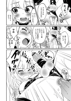 Page 139 of Otokonoko HEAVEN Vol. 31