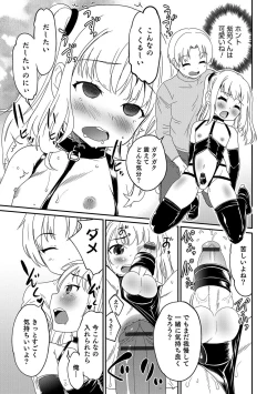 Page 140 of Otokonoko HEAVEN Vol. 31