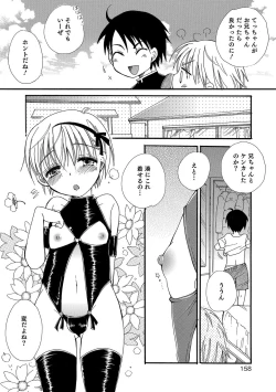Page 159 of Otokonoko HEAVEN Vol. 31