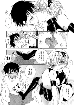 Page 161 of Otokonoko HEAVEN Vol. 31