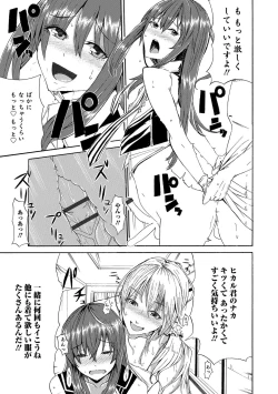 Page 178 of Otokonoko HEAVEN Vol. 31