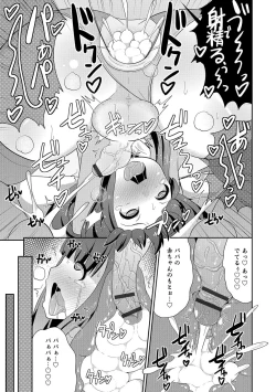 Page 24 of Otokonoko HEAVEN Vol. 31