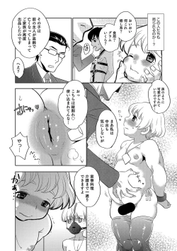 Page 43 of Otokonoko HEAVEN Vol. 31