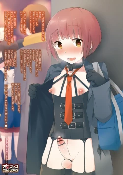 Page 4 of Otokonoko HEAVEN Vol. 31