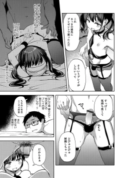 Page 82 of Otokonoko HEAVEN Vol. 31