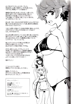 Page 18 of Cat Star!