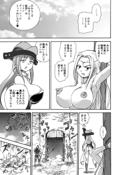 Page 20 of Majo no Rakujitsu