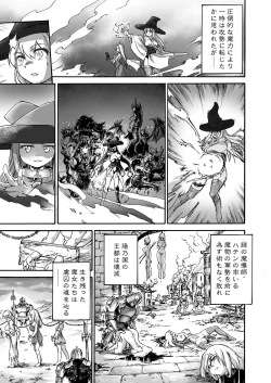 Page 4 of Majo no Rakujitsu