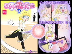 Page 1 of Haramase Mousou Kiroku 2