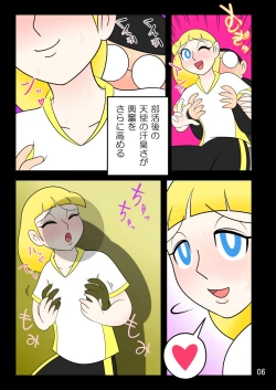 Page 7 of Haramase Mousou Kiroku 2