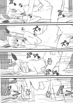 Page 11 of Spica Route