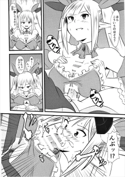 Page 5 of Spica Route