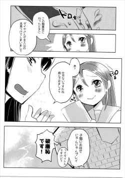Page 14 of Dia-san ga Kuroneko na Ken ni Tsuite
