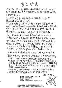 Page 26 of Mou Ichido Lovin'You