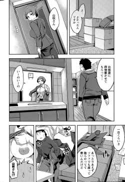 Page 62 of Strike Zone Ch. 9-16