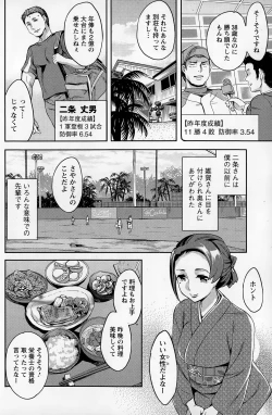 Page 6 of Strike Zone Ch. 9-16