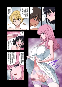 Page 35 of Hamabe de Hirotta Shounen to Shoujo o Make Love Sasete Mita