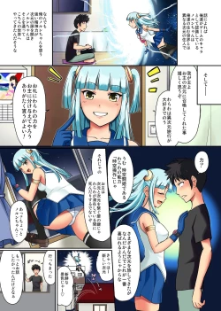 Page 6 of I got the power of the God-class who I'm manipulating people for geeks! ~ Stop, operation, emotion control