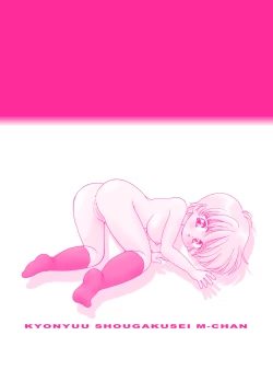 Page 120 of Kyonyuu Shoogakusei MFyi-chan