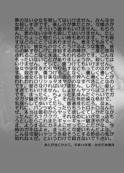 Page 81 of Kyonyuu Shoogakusei MFyi-chan