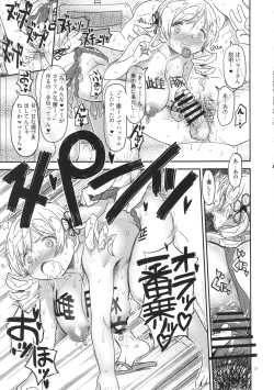 Page 18 of Its Time to Fall? SIDE:M2