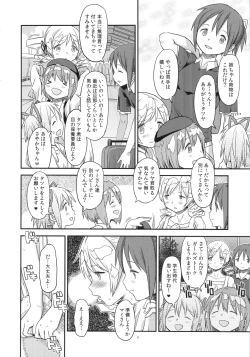 Page 7 of Its Time to Fall? SIDE:M2