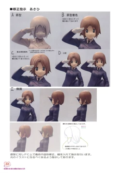 Page 31 of Musume Biyori BOOK COLLECTION VOL.4