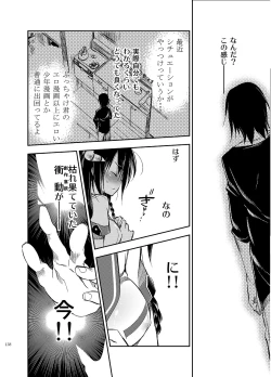 Page 138 of JELLY BEANS