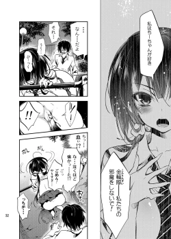 Page 32 of JELLY BEANS