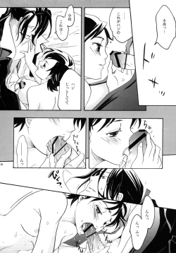 Page 17 of Come Undone