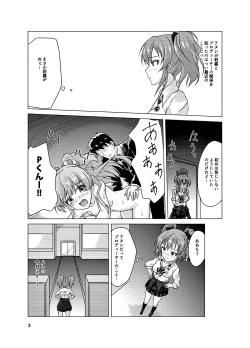Page 2 of Honest Girl 城ヶ崎 美嘉とプロデューサー