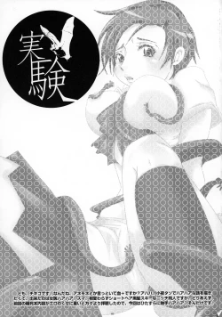 Page 3 of Yokushu Shokushu