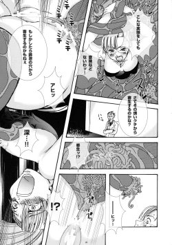 Page 8 of Yokushu Shokushu