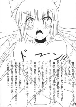 Page 29 of Oppai Yarou B-team THE THREE PROJECT