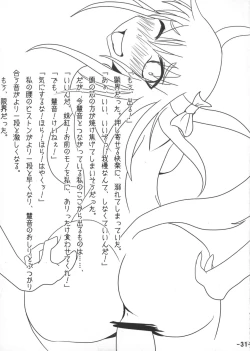 Page 33 of Oppai Yarou B-team THE THREE PROJECT