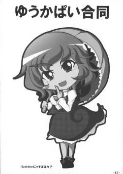 Page 59 of Oppai Yarou B-team THE THREE PROJECT