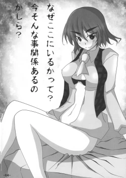 Page 66 of Oppai Yarou B-team THE THREE PROJECT