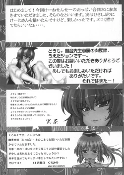 Page 72 of Oppai Yarou B-team THE THREE PROJECT