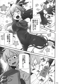 Page 75 of Oppai Yarou B-team THE THREE PROJECT
