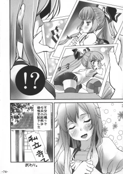 Page 76 of Oppai Yarou B-team THE THREE PROJECT