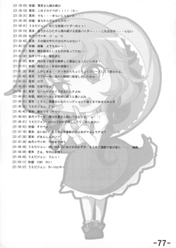 Page 79 of Oppai Yarou B-team THE THREE PROJECT