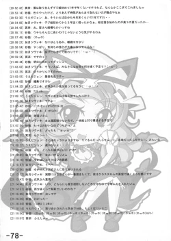 Page 80 of Oppai Yarou B-team THE THREE PROJECT