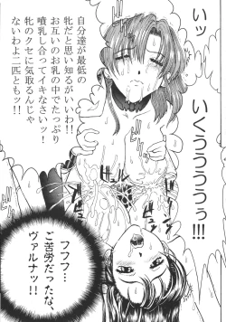 Page 39 of Against Black Shadow