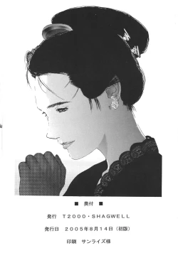 Page 43 of Against Black Shadow