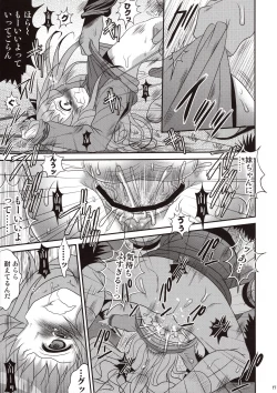 Page 16 of Kakurenbo Jigoku