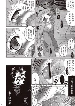 Page 19 of Kakurenbo Jigoku