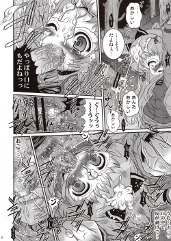 Page 7 of Kakurenbo Jigoku