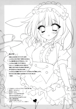 Page 18 of Gochuumon wa Sharo-chan Desu ka?