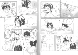 Page 15 of Kokoro o Kogasu, Sore wa