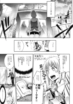 Page 5 of Osanazuma Bakunyuu Nurunuru Soap-jou
